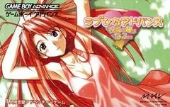 Carátula de Love Hina Advance: Shukufuku no Kane wa Harukana