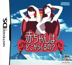 Carátula de Akachan wa Doko Kara Kuru no