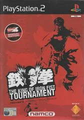 Carátula de Tekken 4 [Special Edition]