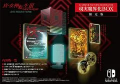 Carátula de Shin Megami Tensei III Nocturne HD Remaster [Limited Edition]