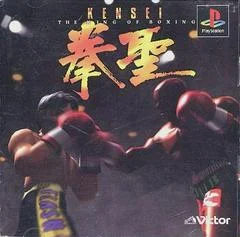 Carátula de Kensei: The King of Boxing