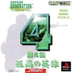 Carátula de Capcom Generation 4