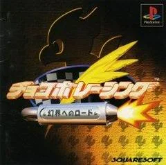 Carátula de Chocobo Racing - Genkai e no Road