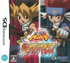 Carátula de Metal Fight Beyblade: Bakutan Cyber Pegasus