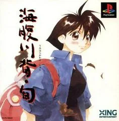 Carátula de Umihara Kawase Shun