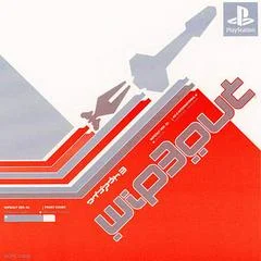 Carátula de Wipeout 3