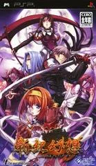 Carátula de Shinki Gensou: SSII Unlimited Side