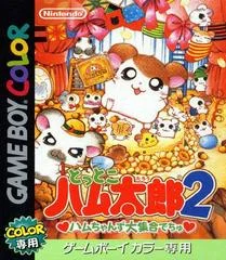 Carátula de Tottoko Hamtaro 2: Hamchans Daishuugou Dechu