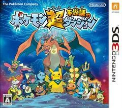 Carátula de Pokemon Super Mystery Dungeon