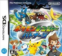 Carátula de Pokemon Ranger Shadows Of Almia