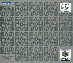 Carátula de Doshin the Giant [64DD]