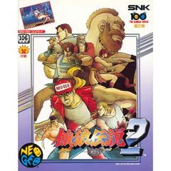 Carátula de Fatal Fury 2