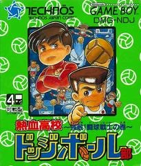 Carátula de Nekketsu Koukou Dodge Ball-Bu