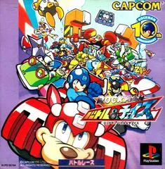 Carátula de Rockman Battle & Chase