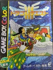 Carátula de Dragon Quest III