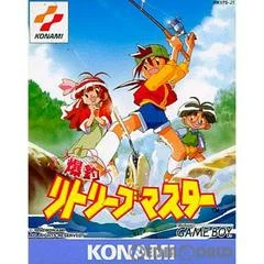 Carátula de Bakuchou Retrieve Master