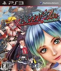 Carátula de Onechanbara Z: Kagura With Nonono