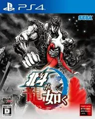 Carátula de Hokuto Ga Gotoku