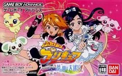 Carátula de Futari wa Purikyua: Arienai