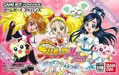Carátula de Futari wa Precure Max Heart