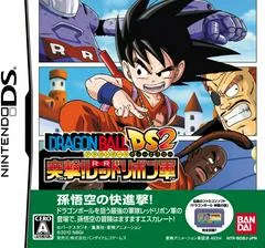 Carátula de Dragon Ball DS 2: Totsugeki! Red Ribbon Gun