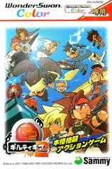 Carátula de Guilty Gear Petit 2
