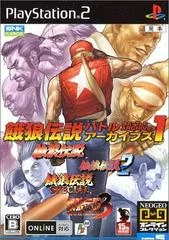 Carátula de Garou Densetsu: Battle Archives 1