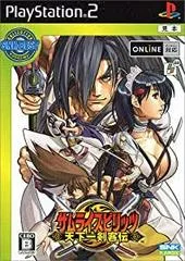 Carátula de Samurai Spirits: Tenkaichi Kenkakuten [SNK Best Collection]