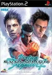Carátula de Virtua Fighter 4: Evolution