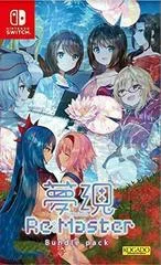 Carátula de Yumeutsustu Re:Master Bundle Pack