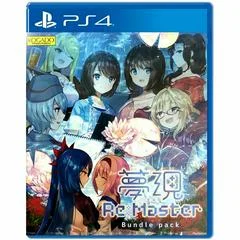 Carátula de Yumeutsustu Re:Master Bundle Pack
