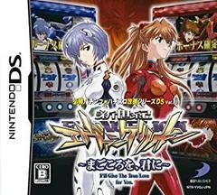 Carátula de Hisshou Pachinko: Pachislot Vol. 11: Neon Genesis Evangelion