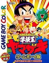 Carátula de Gakkyuu Ou Yamazaki