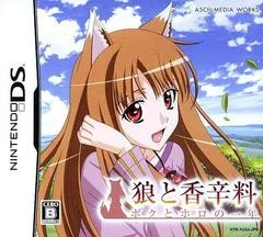 Carátula de Spice and Wolf: Holo's and My One Year
