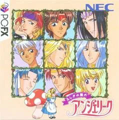 Carátula de Fushigi No Kuni No Angelique