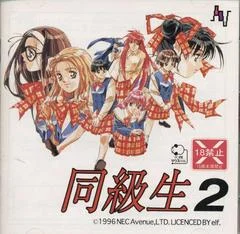 Carátula de Doukyuusei 2