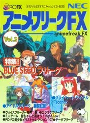 Carátula de Anime Freak FX Vol. 2