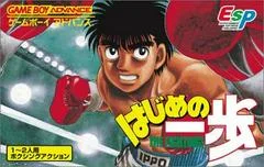 Carátula de Hajime No Ippo The Fighting