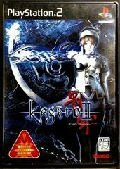 Carátula de Kagero II: Dark Illusion