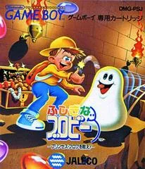 Carátula de Fushigi na Blobby: Princess Blob o Tsukue
