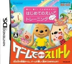 Carátula de Kiku Kaku Kotoba o Fuyasu: Hajimete no Eigo Training
