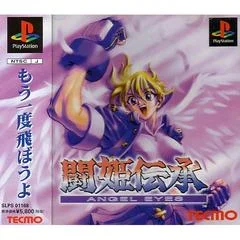 Carátula de Touki Denshou: Angel Eyes