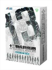 Carátula de 13 Sentinels: Aegis Rim [Premium Box]
