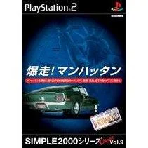 Carátula de Bakusou Manhattan: Runabout 3
