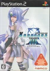 Carátula de Xenosaga Episode III