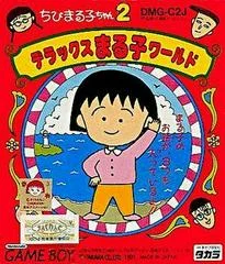 Carátula de Chibi Maruko-chan 2: Deluxe Maruko World