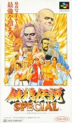 Carátula de Fatal Fury Special