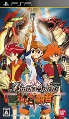 Carátula de Battle Spirits: Kiseki no Hasha