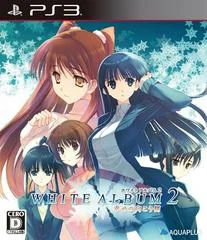 Carátula de White Album 2: Shiawase no Mukogawa