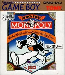 Carátula de Monopoly